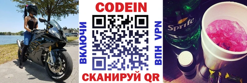 Кодеиновый сироп Lean Purple Drank  OMG ONION  Ядрин 