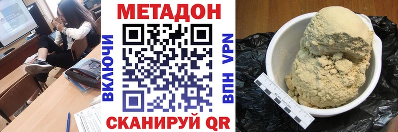 МЕТАДОН кристалл  mega зеркало  Ядрин 
